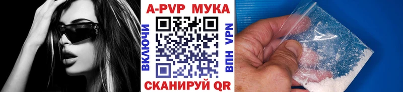 A-PVP Crystall  дарнет шоп  Горячеводский 