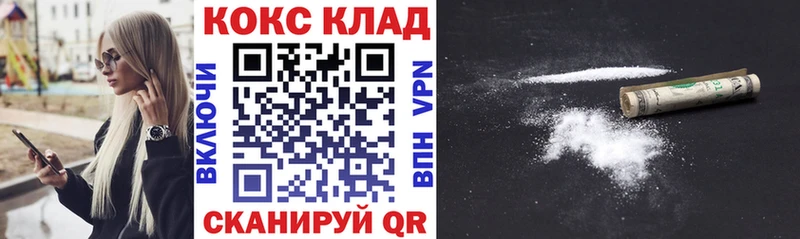 купить наркотики сайты  Горячеводский  КОКАИН 99% 