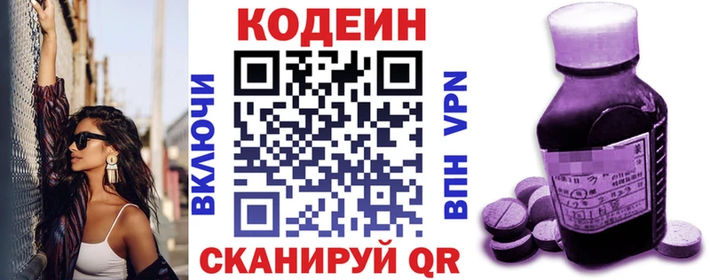 Кодеин напиток Lean (лин)  даркнет официальный сайт  Горячеводский 