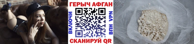 гидра ТОР  закладки  Горячеводский  Героин гречка 