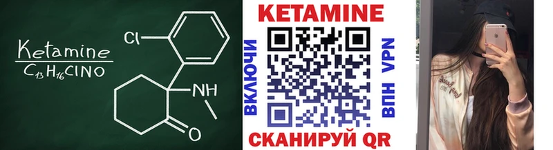 КЕТАМИН ketamine  Горячеводский 