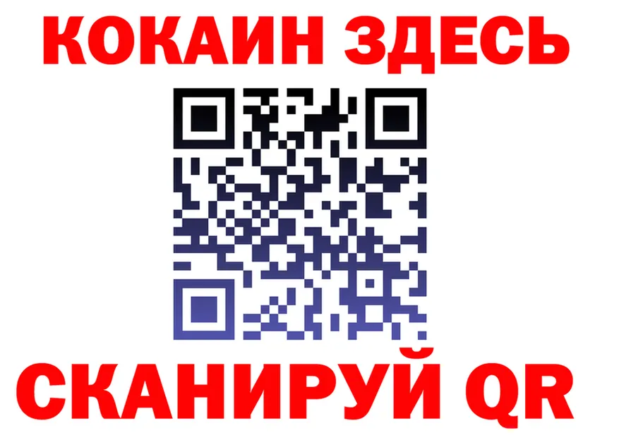Cocaine 99% ТОР shop blacksprut Горячеводский