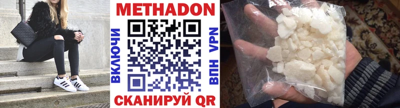 МЕТАДОН VHQ  Горячеводский 