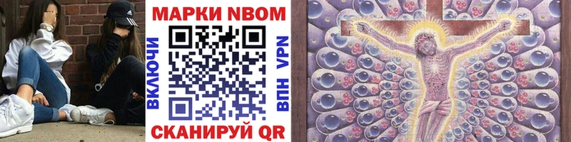 Марки 25I-NBOMe 1,8мг  купить наркотик  Горячеводский 